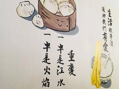 -正南齐北·老街糯米团(洪崖洞店)