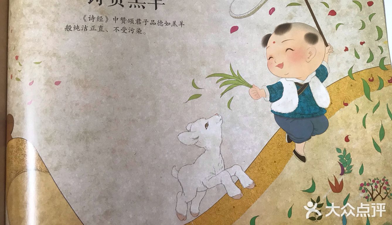 经典儿童文学千字文—天地万物篇