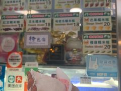 门面-澳门长洲糯米糍(柯打苏沙街店)