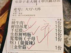 -邓莽子老火锅(中兴路总店)