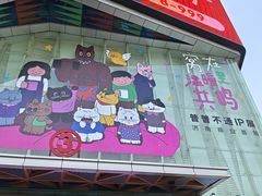 -济南高新万达广场