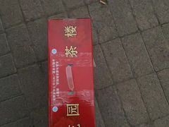 -花园茶楼(兴城西路店)