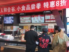 -和合谷(百荣店)