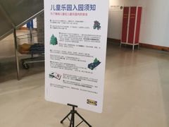 -IKEA宜家家居(南京商场)