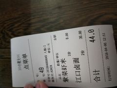 账单-小莆天(元帅路店)
