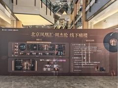 -凤凰汇购物中心