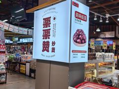 -超市发超市(学院路店)