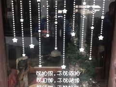 -西塘人家•黑金冠本地好店