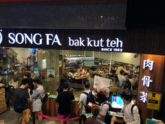 -松發肉骨茶(牛车水店)
