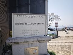 -紫金山天文台
