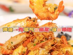 -有腥气私房菜·寻味顺德