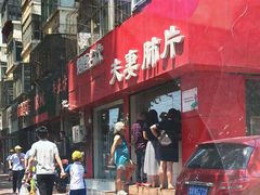 -章李氏夫妻肺片(经八路店)