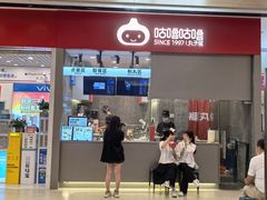 -咕噜咕噜·章鱼小丸子(广州荔湾领展广场店)