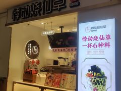 门面-同济大学-北苑食堂