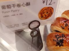 葡萄干卷心酥-PARIS BAGUETTE巴黎贝甜(西站食宝街店)