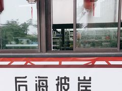 -后海彼岸花园餐厅