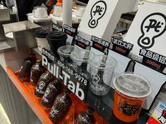 -Pull-Tab拉环咖啡(杭州市上城区来福士中心店)
