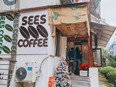门面-喜柿咖啡SeeS coffee