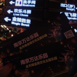 -南京万达乐园