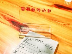 账单-富源春面馆(四川北路店)