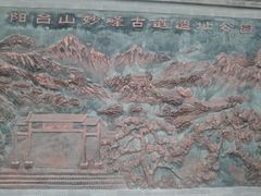 -阳台山自然风景区