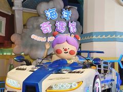 -大连海昌发现王国主题公园