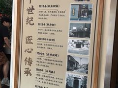 -东升灌浆包(辛庄街总店)