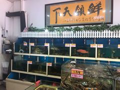 水产区-鑫悦楼煎蟹·16年海鲜大排档