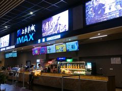 -SFC上影影城(成都科华IMAX店)