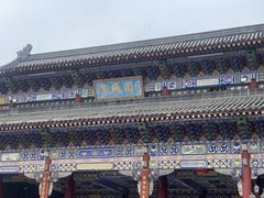 -粤晖园