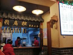 -赖扁担重庆小面(友谊路店)