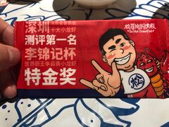 -松哥油焖大虾(皇岗一店)