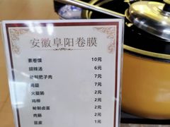 菜单-安徽阜阳卷馍(西单店)