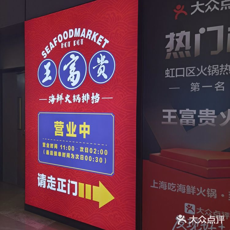 在王富贵火锅，海鲜火锅平价标杆吃到顶[调皮][调皮]（附省钱攻略）