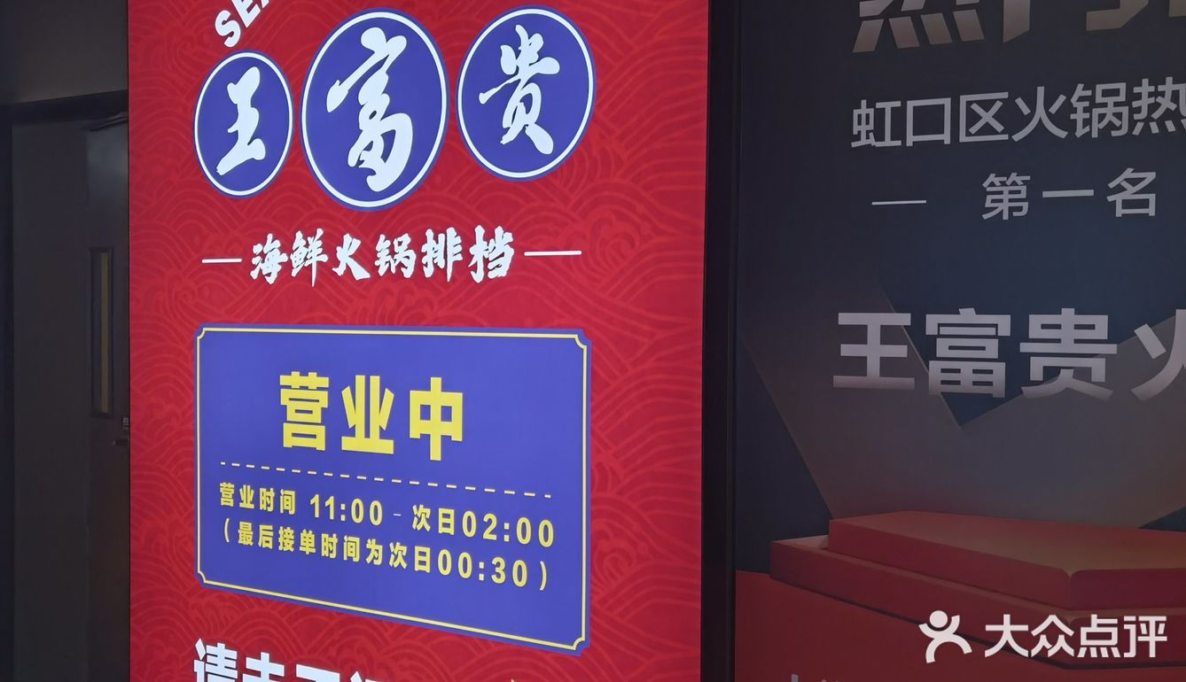 在王富贵火锅，海鲜火锅平价标杆吃到顶[调皮][调皮]（附省钱攻略）