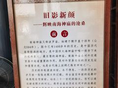 -南海神庙