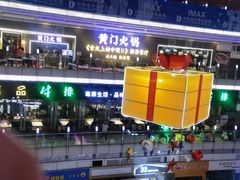 -黄门火锅(梦时代店)