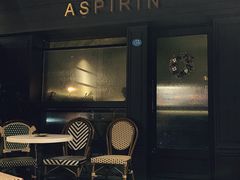 -ASPIRYNA酒吧水烟吧(太古里店)