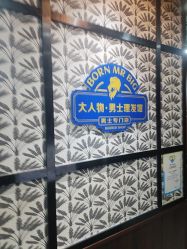 -大人物·男士理发馆