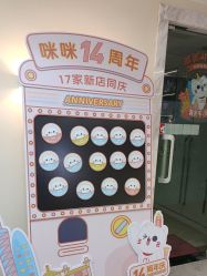 -咪咪专业脱毛连锁机构