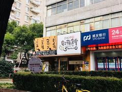 -虹梅食堂·爱蝦乃家