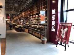 -无印良品(京都BAL店)