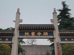 -关中书院