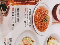 -巴依老爷新疆美食(魏公村店)