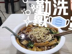 -一家人面馆(三条巷店)