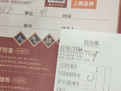 -点都德(北京路贰店)