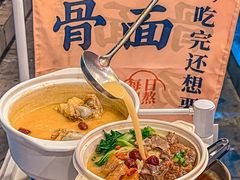 -骨之味·筒骨汤火锅(江头店)