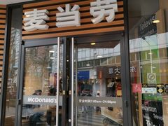 门面-麦当劳(新华路步步高店)