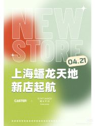 -CASTER跳舞俱乐部