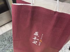 -匠和风精致料理(成都龙湖滨江天街店)